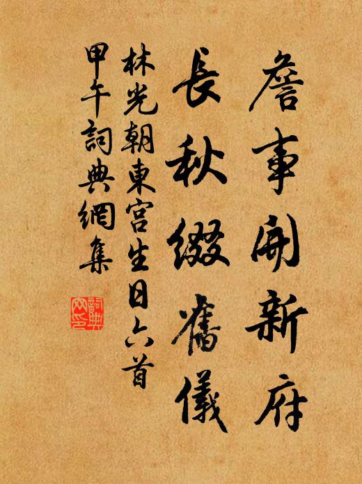 隔樹澌澌雨,通池點點荷 詩詞名句