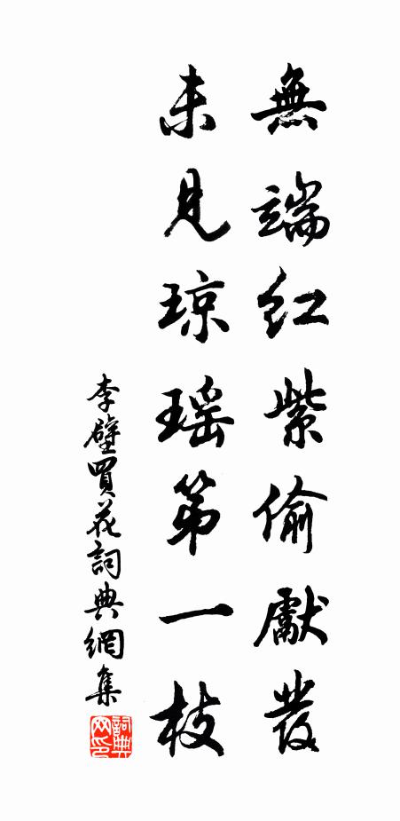 聞道崑崙有仙籍，何時青鳥送丹砂 詩詞名句