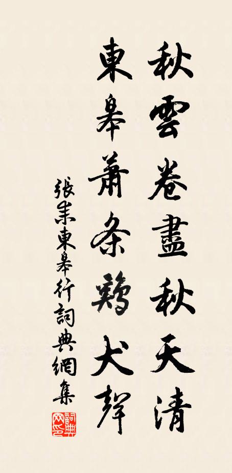 登高能賦我輩事，莫惜淡墨留牆隈 詩詞名句