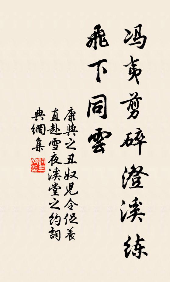 蓋論人情，華世度光陰 詩詞名句