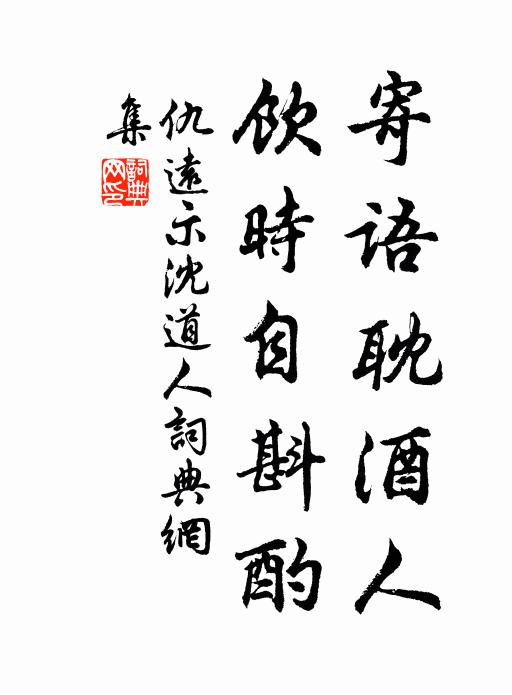 一室暖香勝樺燭,破衲紉縫針線續 詩詞名句