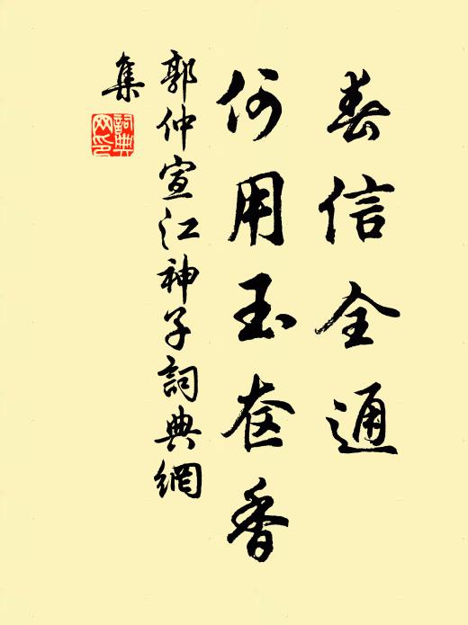 野草淒迷,暮雲深黯,渾自替人無緒 詩詞名句