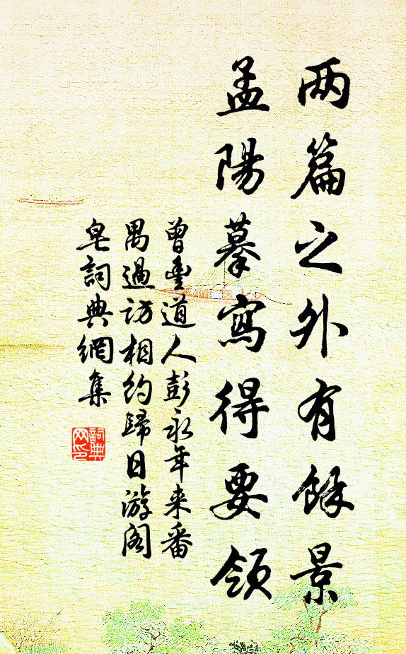 舐鼎化雞石,此語君勿噱 詩詞名句