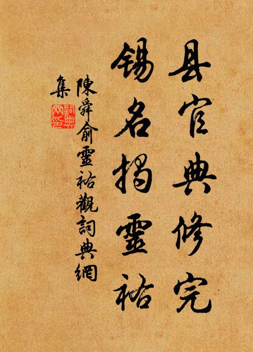 忍將先人體,與主為疣瘡 詩詞名句