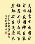 埇橋達奚四、於十九、陳大三侍御夜宴敘各賦二韻原文_埇橋達奚四、於十九、陳大三侍御夜宴敘各賦二韻的賞析_古詩文