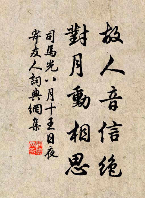 追隨富貴勞牽尾，準擬田園略濫觴 詩詞名句