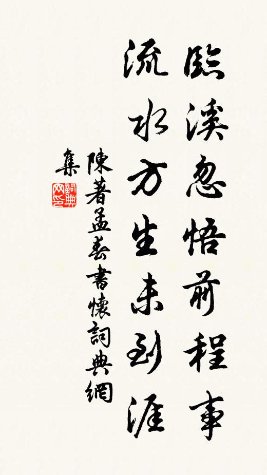 人間萬事都捐去，莫遣胸中氣不平 詩詞名句