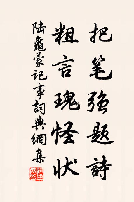 幾個漁舟依海港,兩三灶戶傍鹽田 詩詞名句