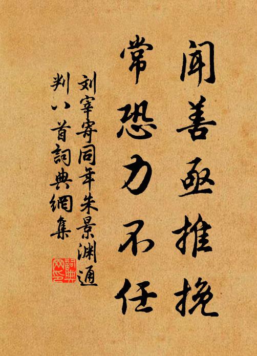 來暮謳謠應載路,遲留桑梓肯忘情 詩詞名句