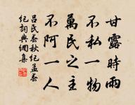 長記別伊時,和淚出門相送。 詩詞名句