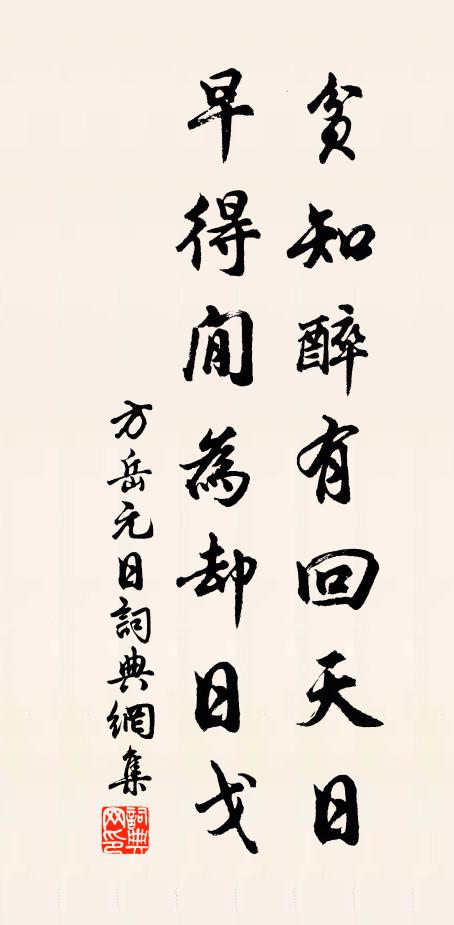 我來濂溪拜夫子,馬蹄深入一尺雪 詩詞名句