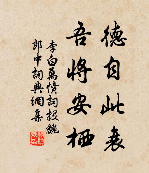 郭東一點英雄氣，時伴君心夜斗間 詩詞名句