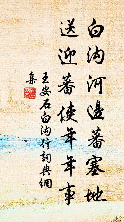 恨落夕陽亭榭晚，趁蜂趁蝶撲鞦韆 詩詞名句