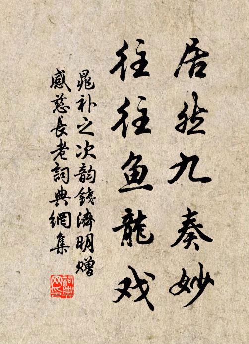 跋涉州塗僅八旬，今朝才得次安仁 詩詞名句