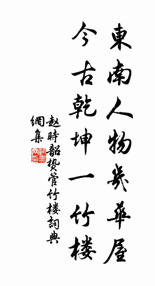 取樂醉鄉聊邂逅，爭新談藪任紛羅 詩詞名句