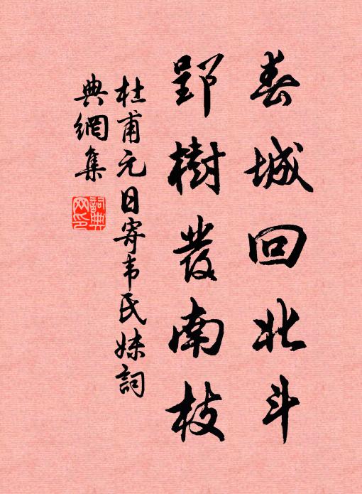 何妨築高冢，為象順昌城 詩詞名句