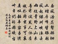 右府尊章重,嬪閨法度修 詩詞名句