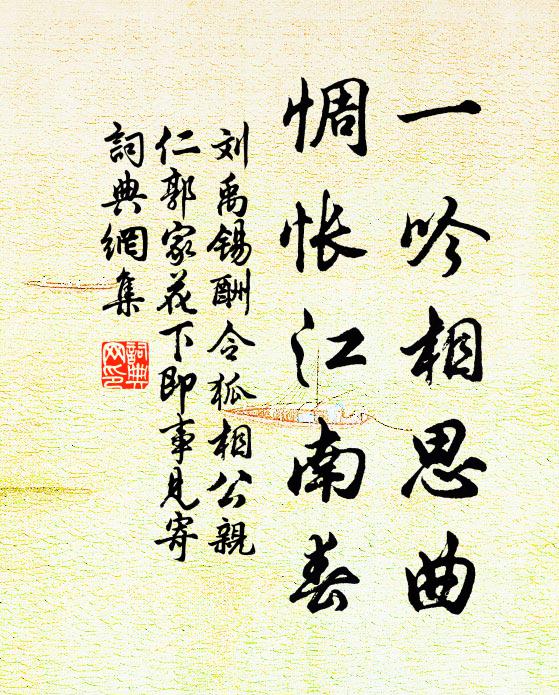 玉泉第一雖當遜,喜是汲來就近烹 詩詞名句