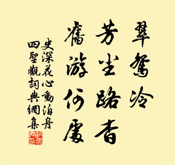 十二街前樓閣上，捲簾誰不看神仙 詩詞名句