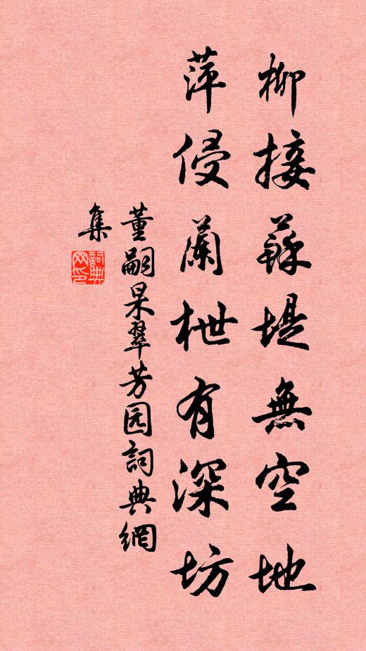 鍾山春水繞城隍，從師不憚白笈裝 詩詞名句