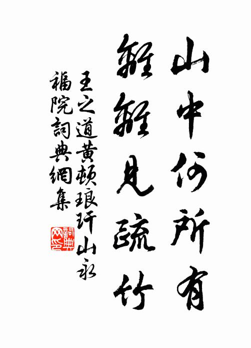 雲罍傾上席,寶馬鬧長衢 詩詞名句