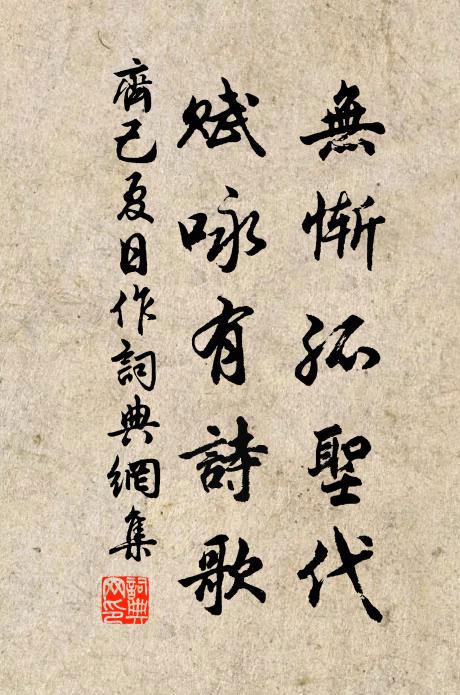 思想烯指然臂,頂上然香 詩詞名句