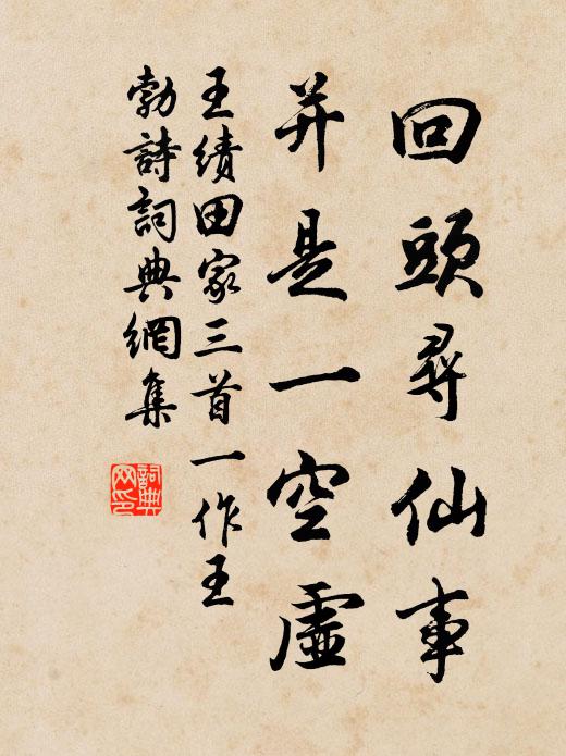 赤嶠歸來似夢中,春風滿面掃儒窮 詩詞名句