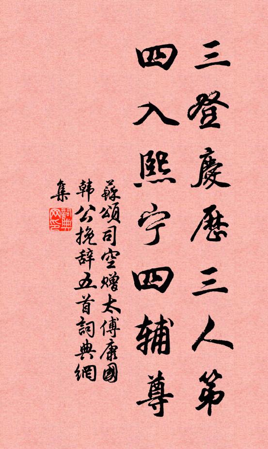 正老耳難禁，病懷淒楚 詩詞名句