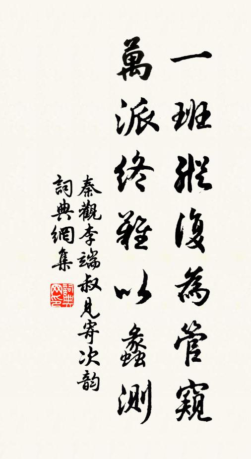 老瞞眶焰市朝空,宗室惟餘大耳翁 詩詞名句