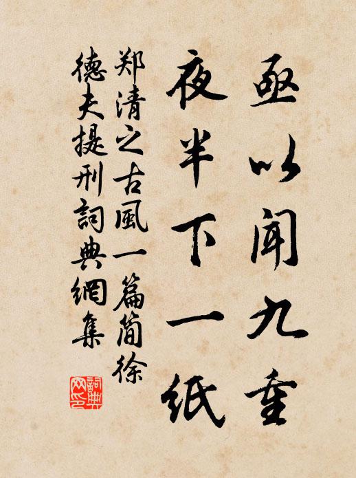 聯翩連璧扣柴荊，剝啄初開屣履迎 詩詞名句