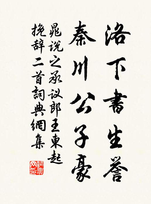 若用莫將閒處去,好題春思贈江妃 詩詞名句