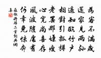 李仁甫將至郭下以詩迎之原文_李仁甫將至郭下以詩迎之的賞析_古詩文