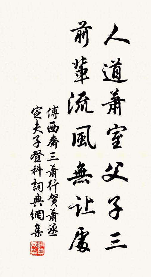 撫心獨悲咤 詩詞名句