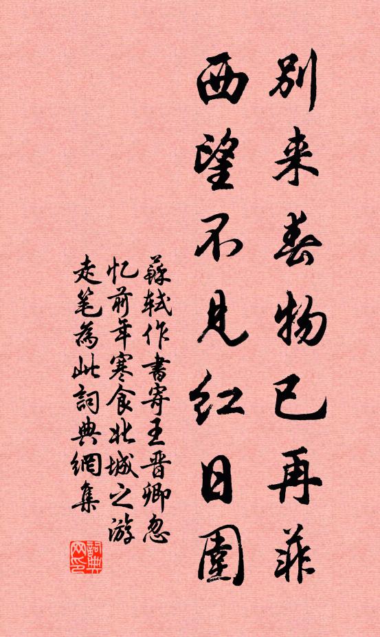 陟降墄陛，奉將英瑤 詩詞名句