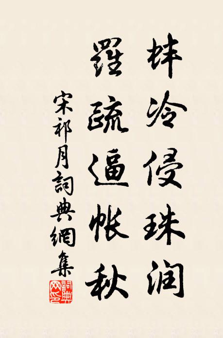 怎只恁兩下里阻隔情分減,面北眉南 詩詞名句