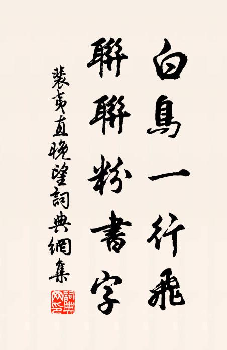 醉了還醒又醉 詩詞名句