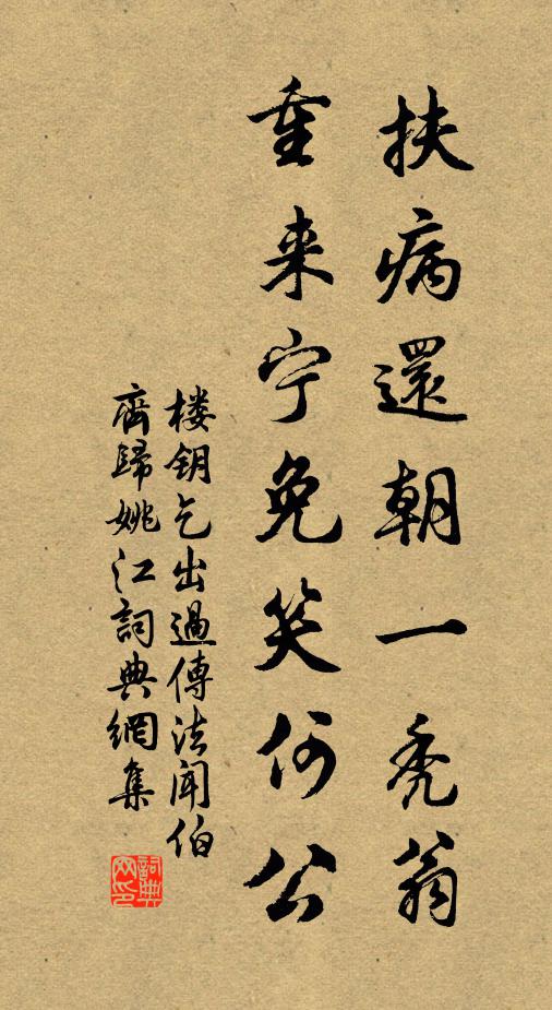 蕙帳銀杯化,紗窗翠黛顰 詩詞名句