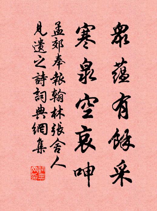 覆觴知已久,寧有次公狂 詩詞名句