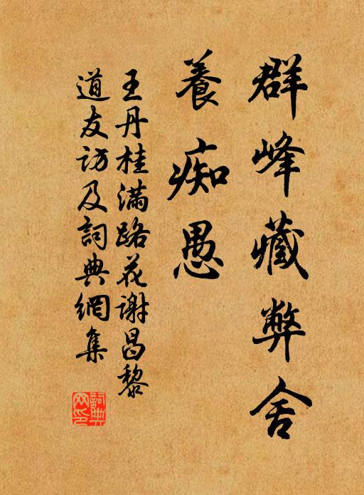 祚移卯金刀，志士皆噎喑 詩詞名句