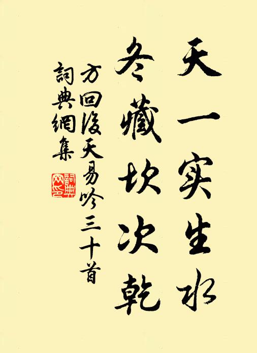 邦人偏喜使君回，隔歲腰金護漕來 詩詞名句