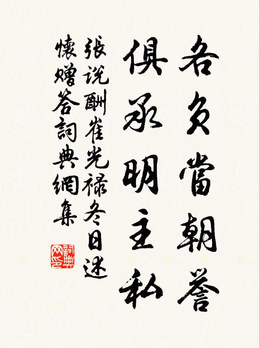 新詩來連翩，奔走獲與臧 詩詞名句