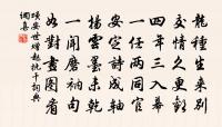 百字歌/自度曲原文_百字歌/自度曲的賞析_古詩文