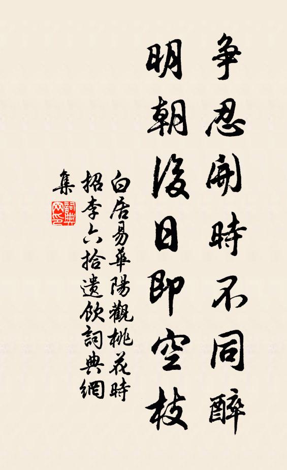 帝垂清問切恢圖，士貢昌言敢導諛 詩詞名句