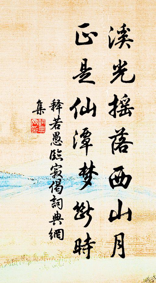 青笠綠蓑山雨來,雨過波平夜撐月 詩詞名句