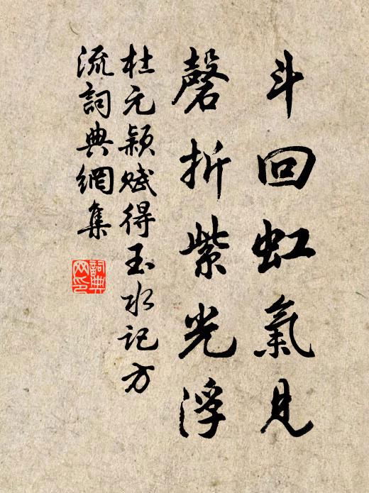 杜元穎的名句_杜元穎的詩詞名句_詩詞名句