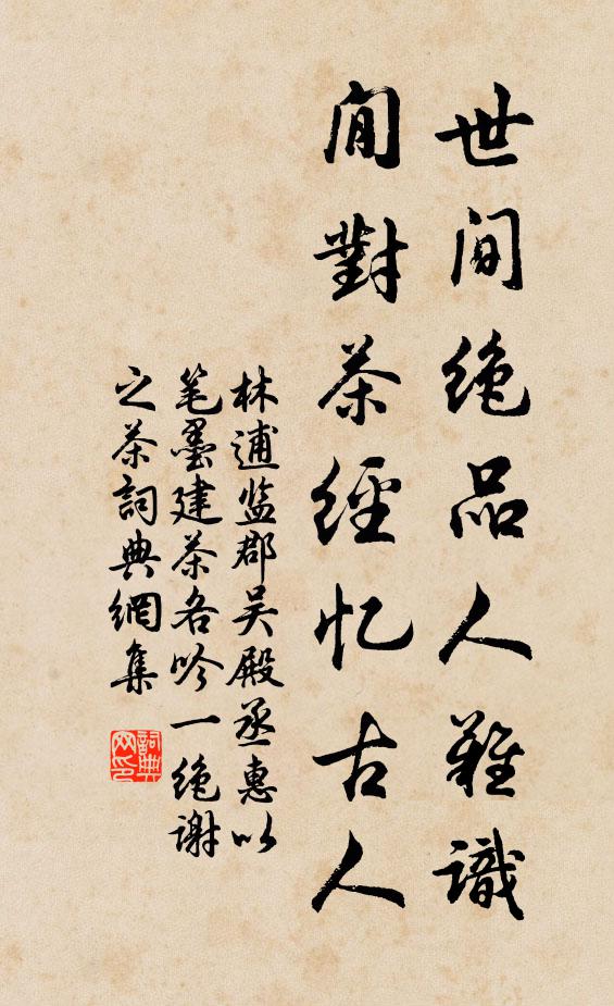 碩兮斯牲，芬兮斯酒 詩詞名句