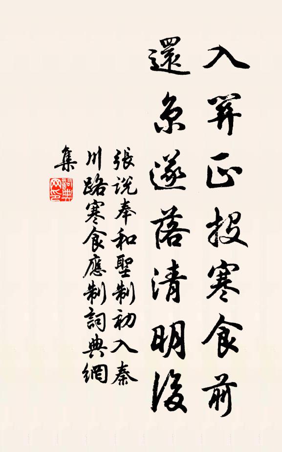 寄言後來者,好事懷金郎 詩詞名句