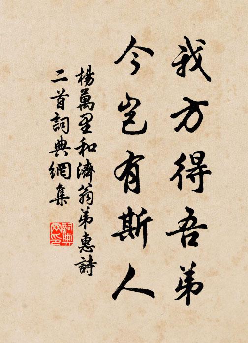 何妨奴嚴光,詎肯吏侯霸 詩詞名句