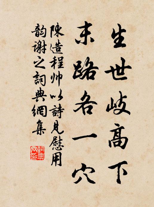 剽竊掇拾,青紫為榮 詩詞名句