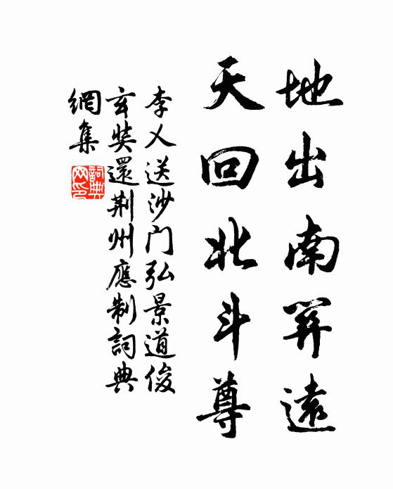 笑脫塵衫撲軟紅，杖藜徙倚水光中 詩詞名句